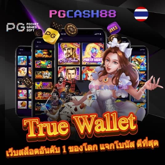 โค้ดเครดิตฟรี 50 ล่าสุด